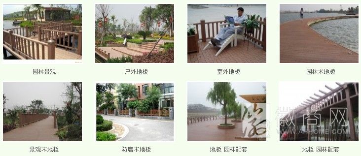 安徽国风木塑科技有限公司 案例展示