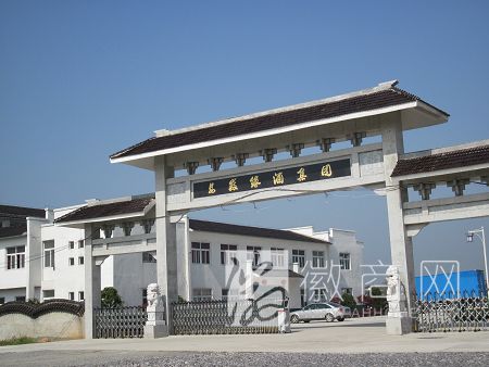 安徽缘酒集团