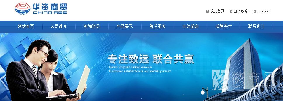 阜阳市华资商贸有限公司