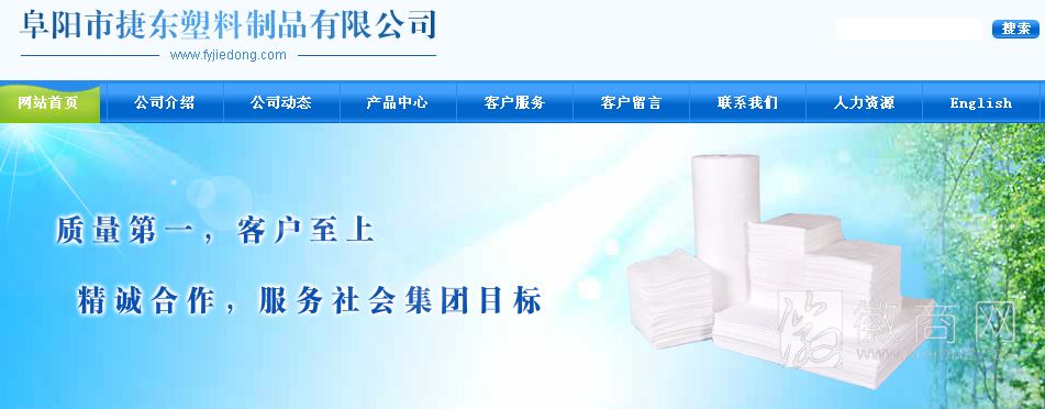 阜阳市捷东塑料制品有限公司