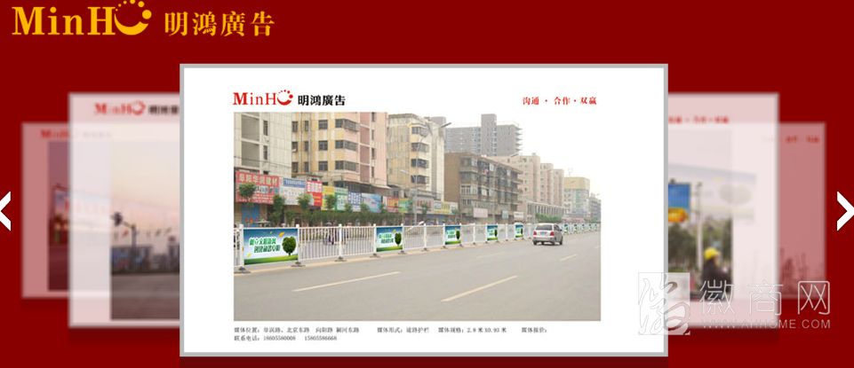 阜阳明鸿广告有限公司