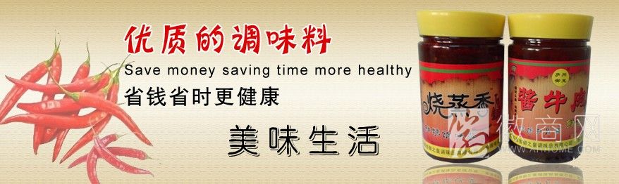 安徽省御之皇调味品有限公司 产品展示