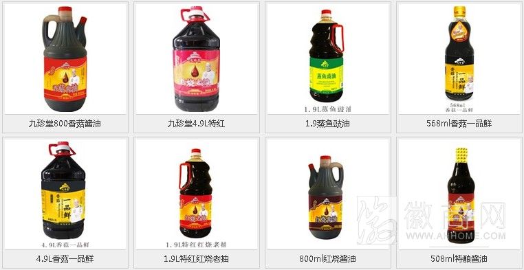 安徽九珍堂食品有限公司 产品展示