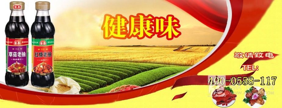 安徽宴泰食品有限公司 产品展示