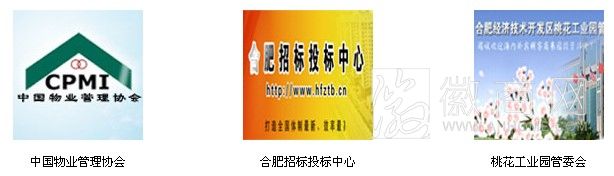 安徽同喜物业服务有限公司 合作伙伴