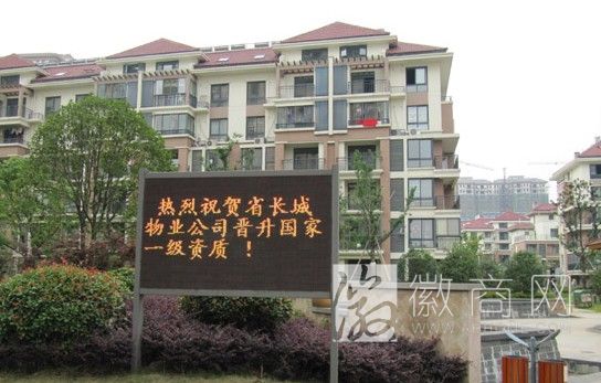 安徽省长城物业管理有限公司 服务项目