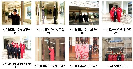 安徽鑫豪物业服务有限公司 公司客户