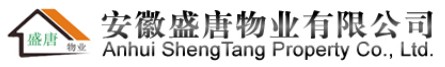 安徽盛唐物业有限公司 盛唐物业