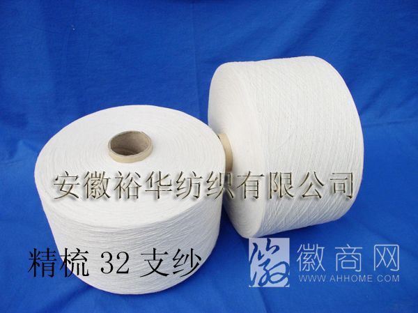安徽裕华纺织有限公司 产品展示