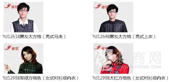 安徽省雅貂服饰有限公司 产品展示