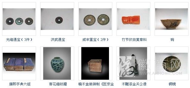 安徽艺博收藏文化交流有限公司 藏品