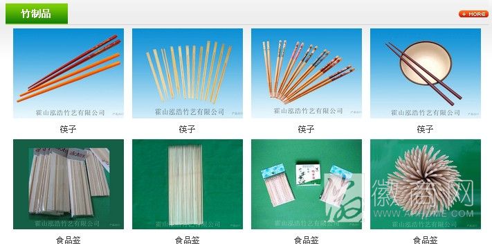 霍山泓浩竹艺有限公司 产品展示