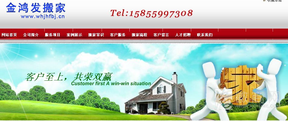 芜湖市金鸿发大件起重设备搬家运输有限公司