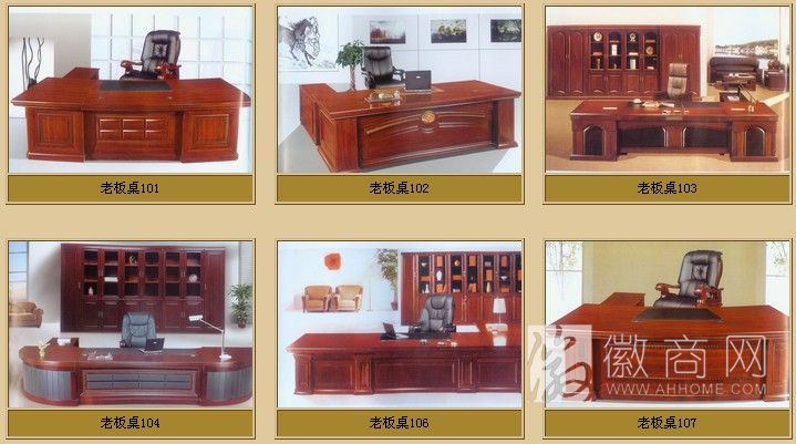 安徽省无为县双星家具有限公司 产品展示