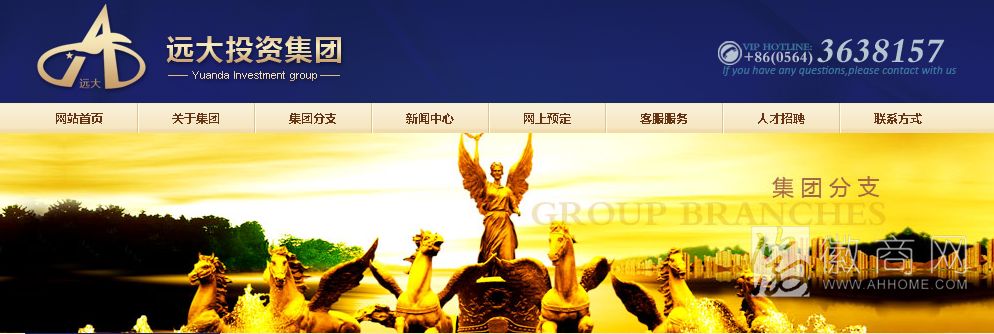 远大投资集团