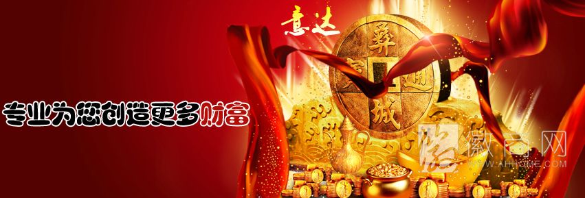 合肥意达财务管理咨询有限公司