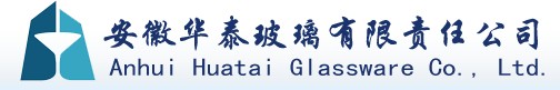 安徽华泰玻璃器皿有限公司 安徽华泰玻璃器皿