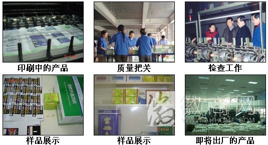安徽新华印刷股份有限公司 产品展示