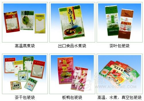 安徽省蓝天包装印刷有限公司 产品展示
