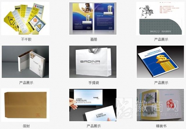 安徽合肥徽商印务有限公司 产品展示