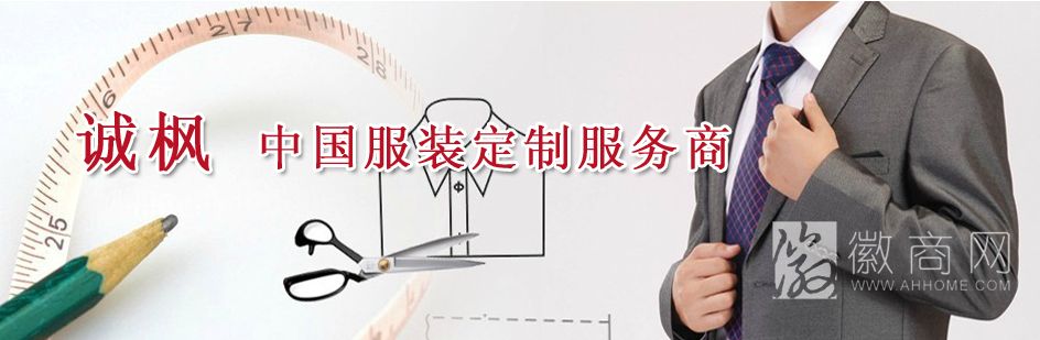 合肥诚峰纺织品有限公司