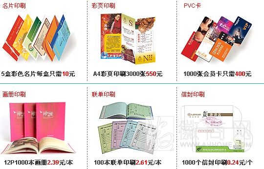 合肥彩印通彩色印务有限公司 产品展示