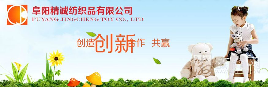 阜阳精诚纺织品有限公司