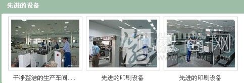 皖南海峰印刷包装有限公司 设备展示