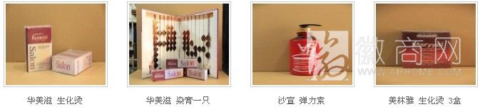 安徽锦美美容美发用品有限公司 经营产品
