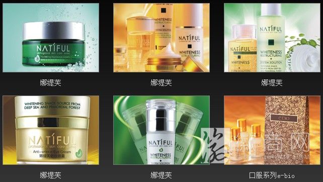 安徽泰丰祥化妆品公司 代理产品