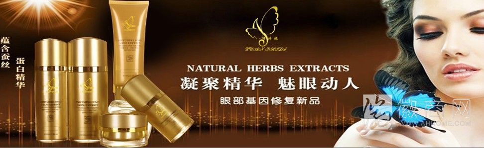 合肥诗珀秀化妆品有限公司 产品展示