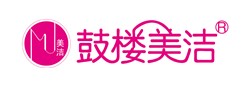 鼓楼美洁化妆品 鼓楼美洁