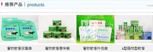 安徽正峰日化有限公司 产品展示