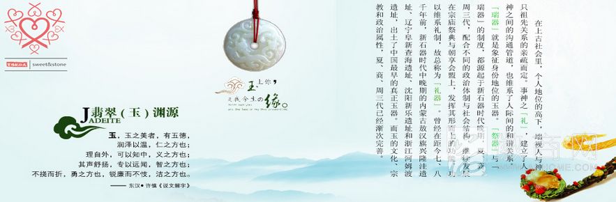 安徽天仙配珠宝有限公司