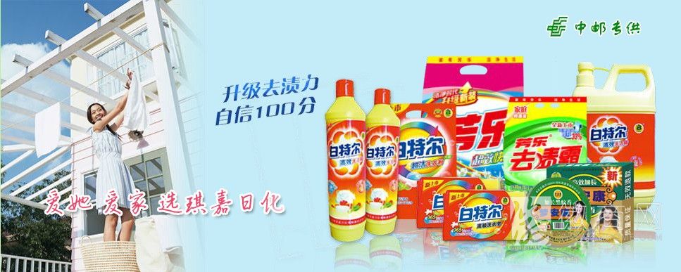 安徽琪嘉日化有限责任公司 产品展示