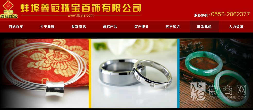 蚌埠鑫冠珠宝首饰有限公司