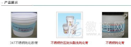 安徽华鑫清洗科技有限公司 产品展示