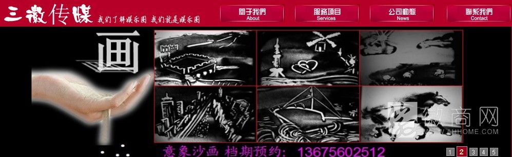 合肥三徽文化传播有限公司 三汇传媒