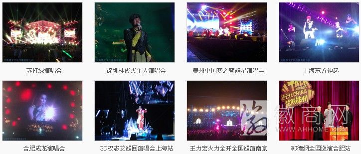 安徽博文声光科技有限公司 案例展示