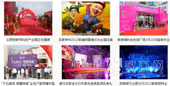 合肥怒放文化传媒有限公司 案例展示