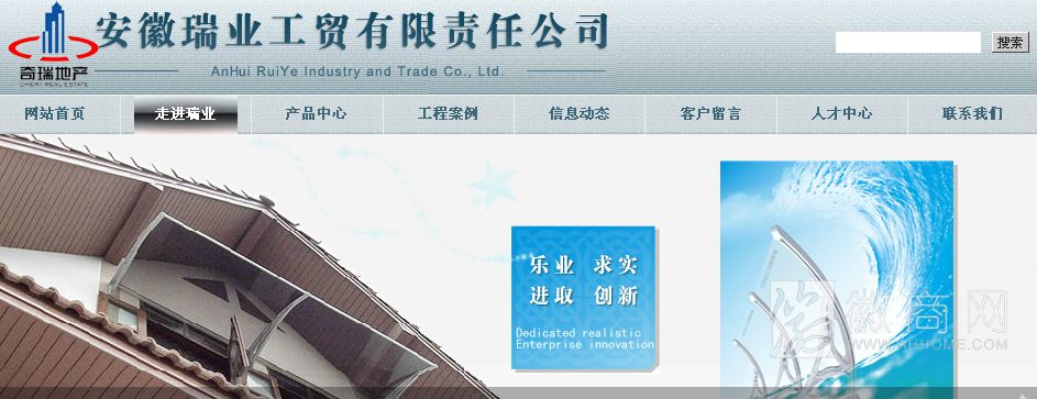 安徽瑞业工贸有限责任公司