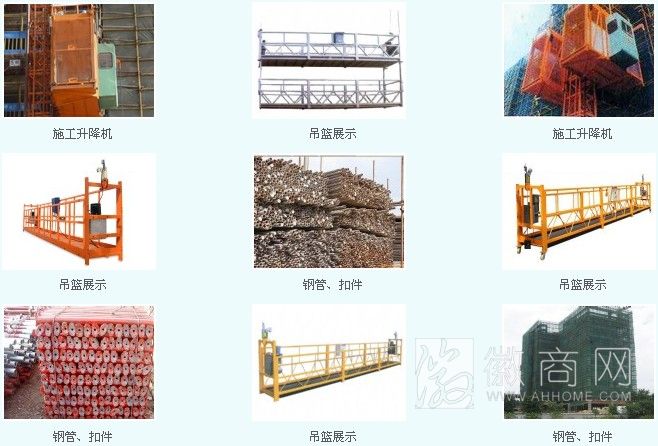 安徽高正建筑工程机械租赁有限公司 案例展示