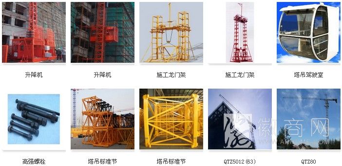 合肥安昌机械租赁有限公司 设备展示