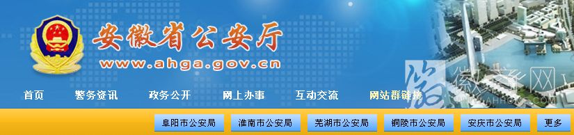 平安江淮网