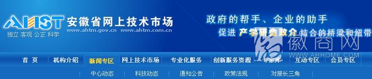 安徽省网上技术市场