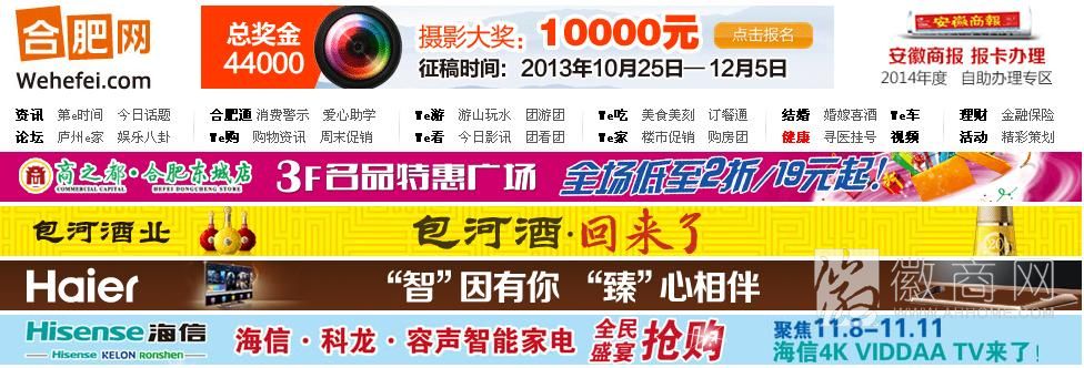 合肥网