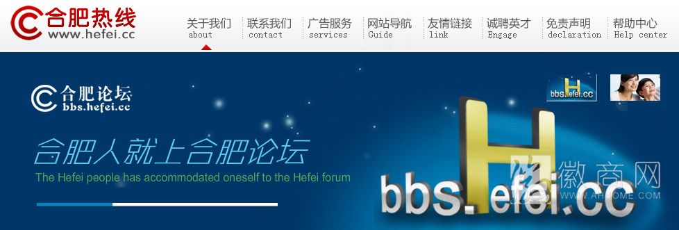 合肥热线