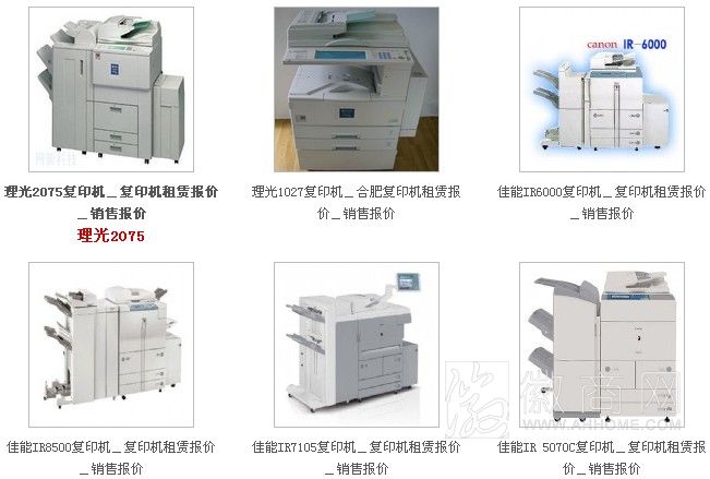 合肥宝之龙办公设备有限公司 产品展示