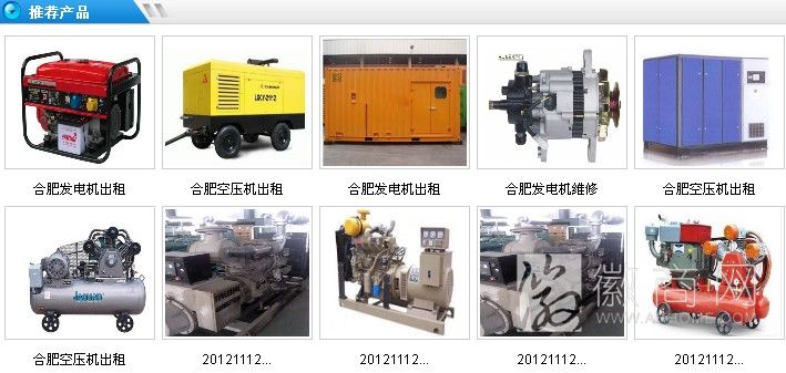 合肥大强机电设备有限公司 产品展示