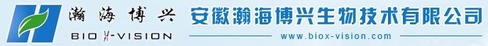 安徽瀚海博兴生物技术有限公司 瀚海博兴生物